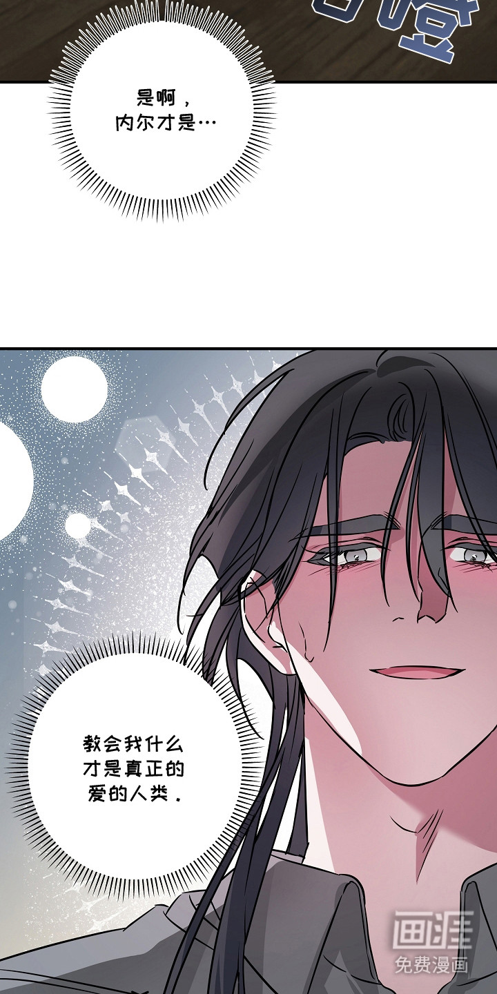 深海誓约漫画-图16