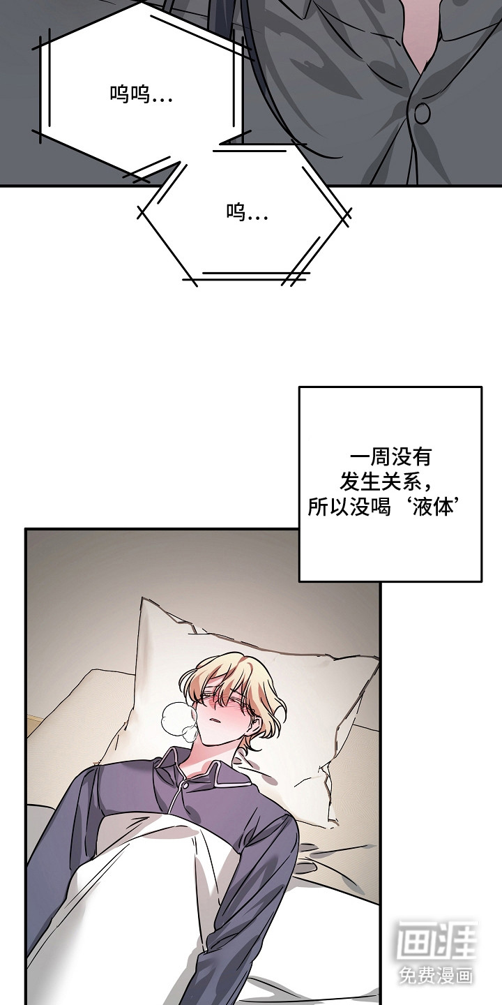 深海誓约漫画-图17