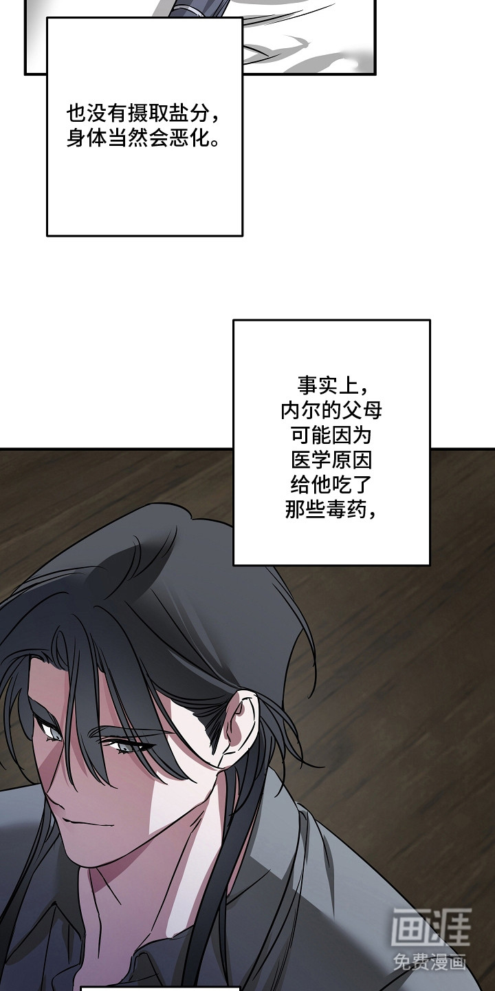 深海誓约漫画-图18