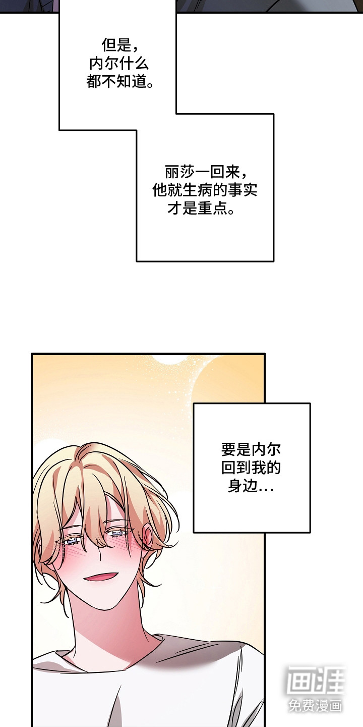 深海誓约漫画-图19