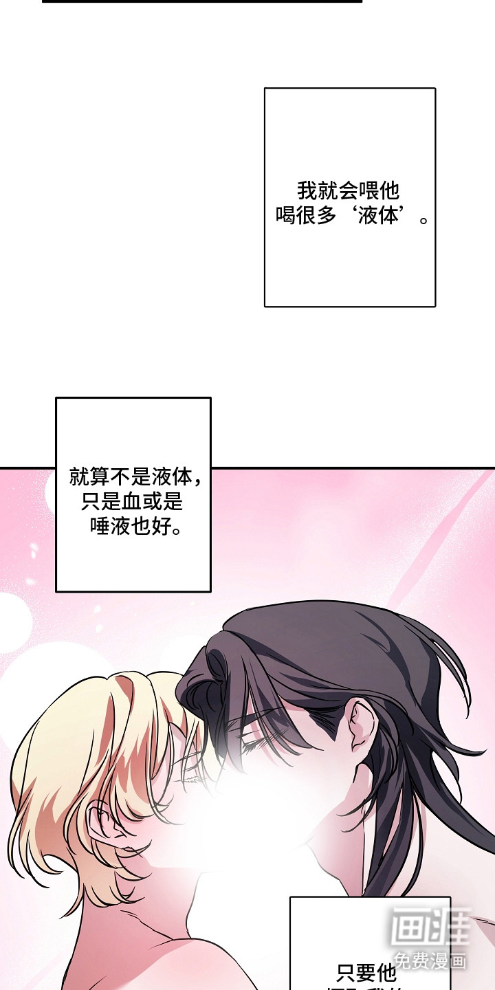 深海誓约漫画-图20