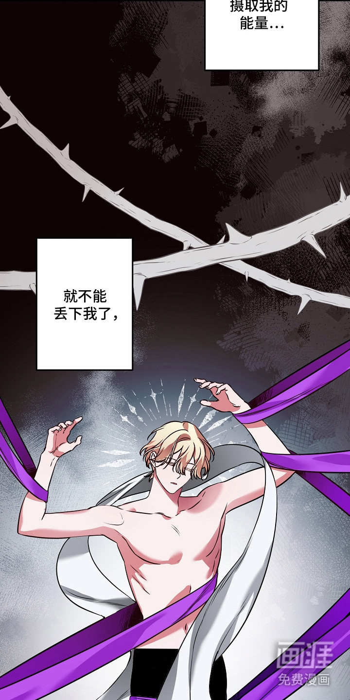 深海誓约漫画-图21