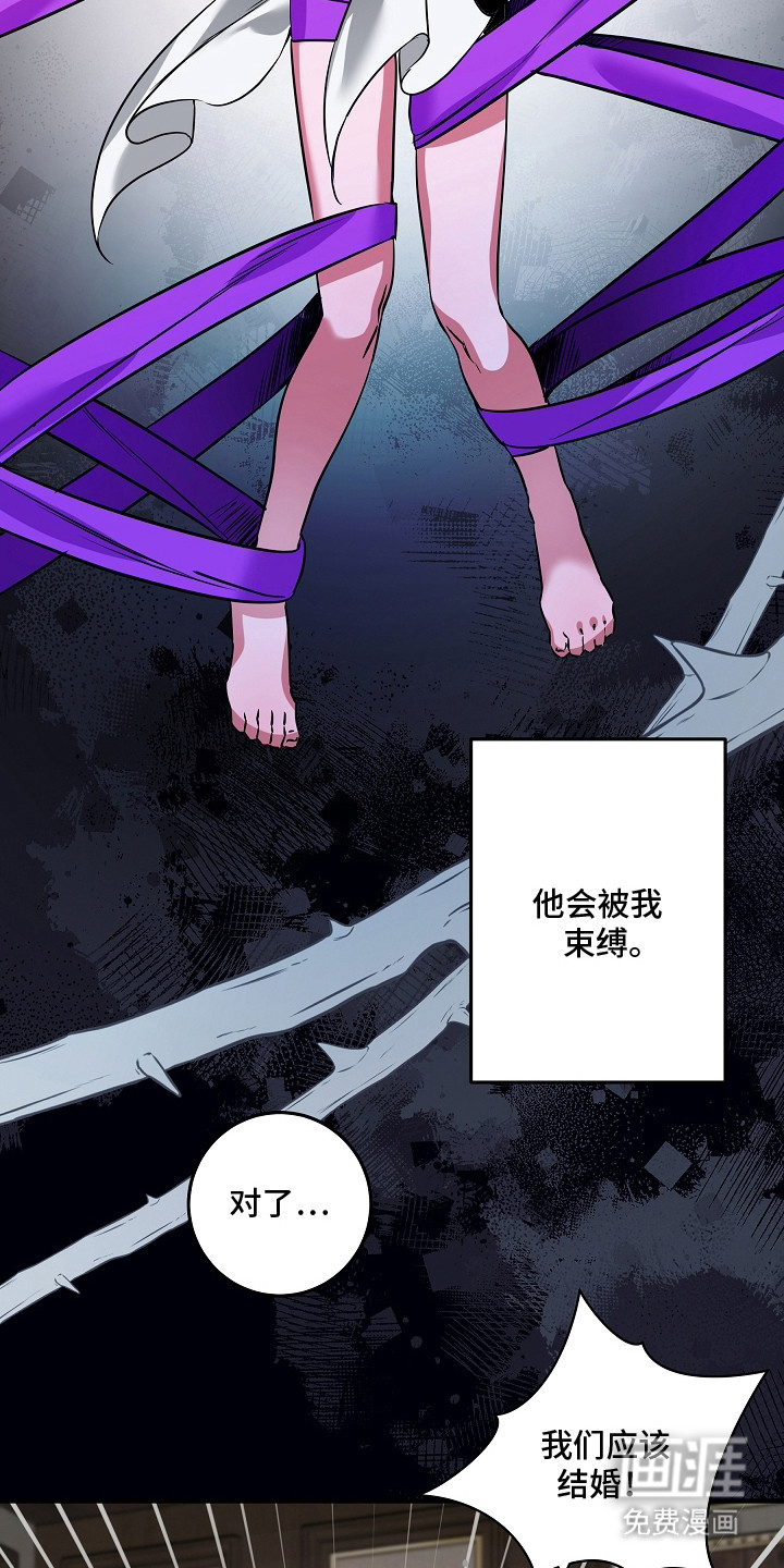 深海誓约漫画-图22