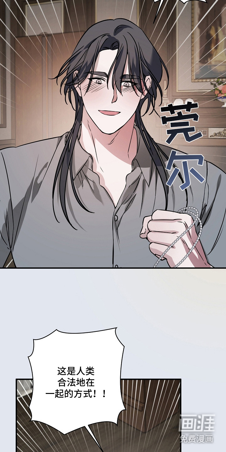 深海誓约漫画-图23