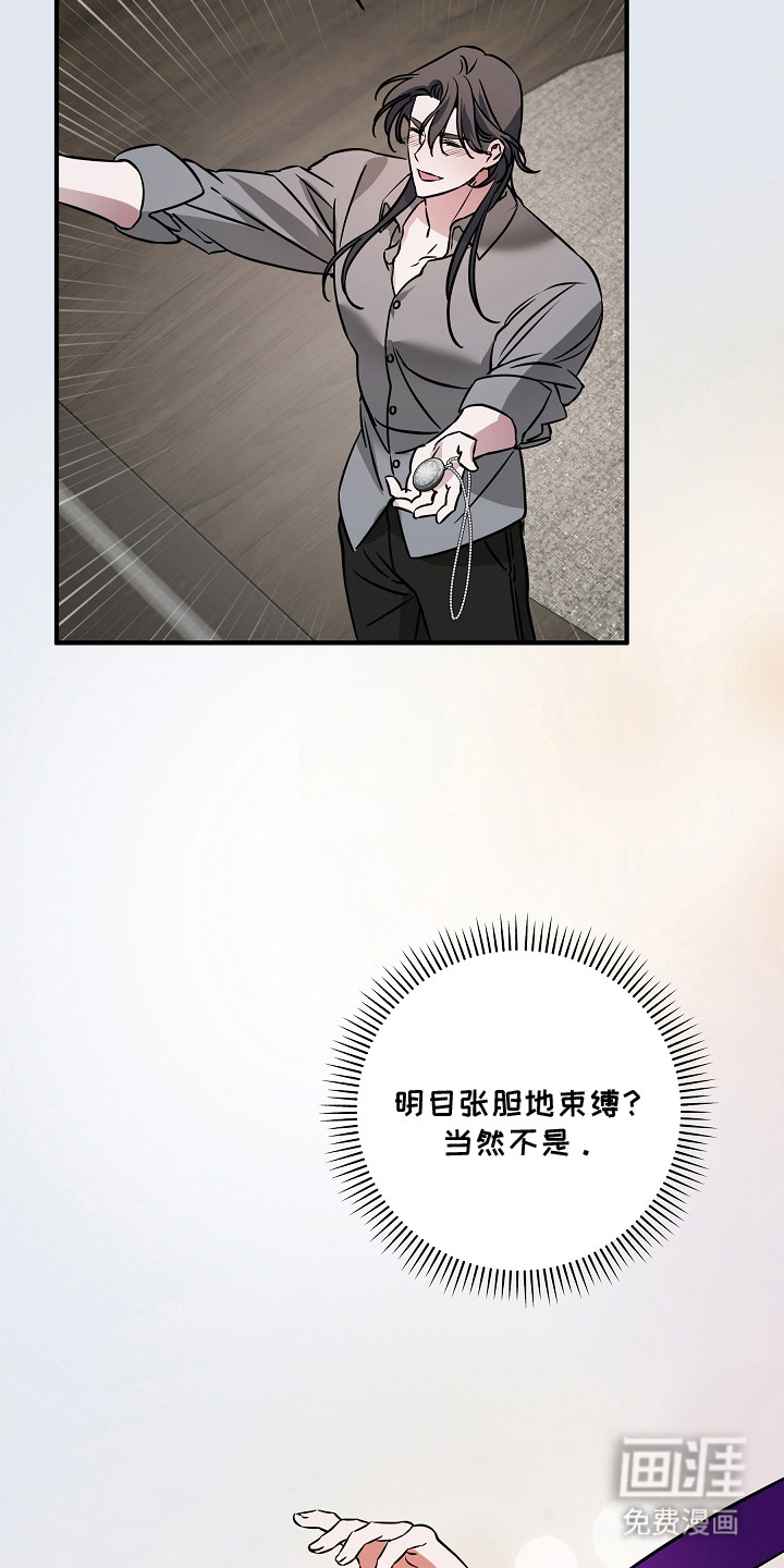 深海誓约漫画-图24
