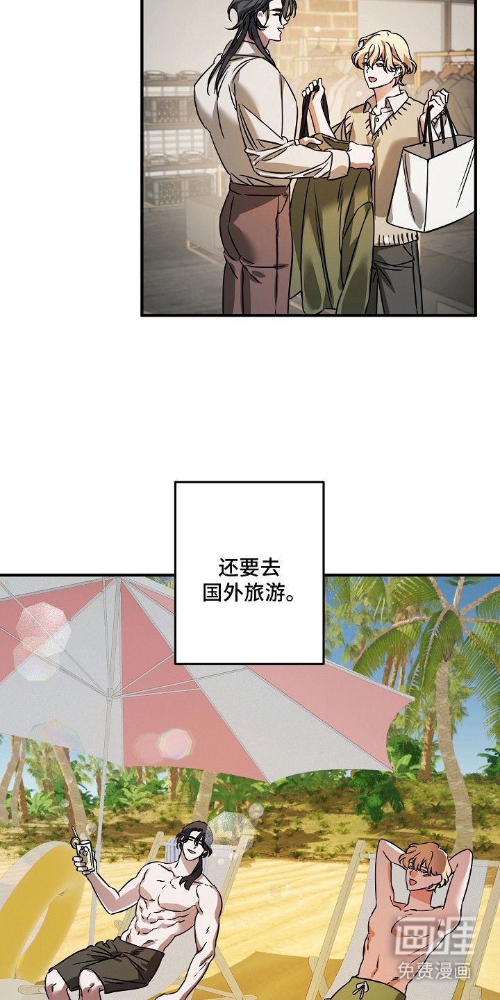 深海誓约漫画-图1