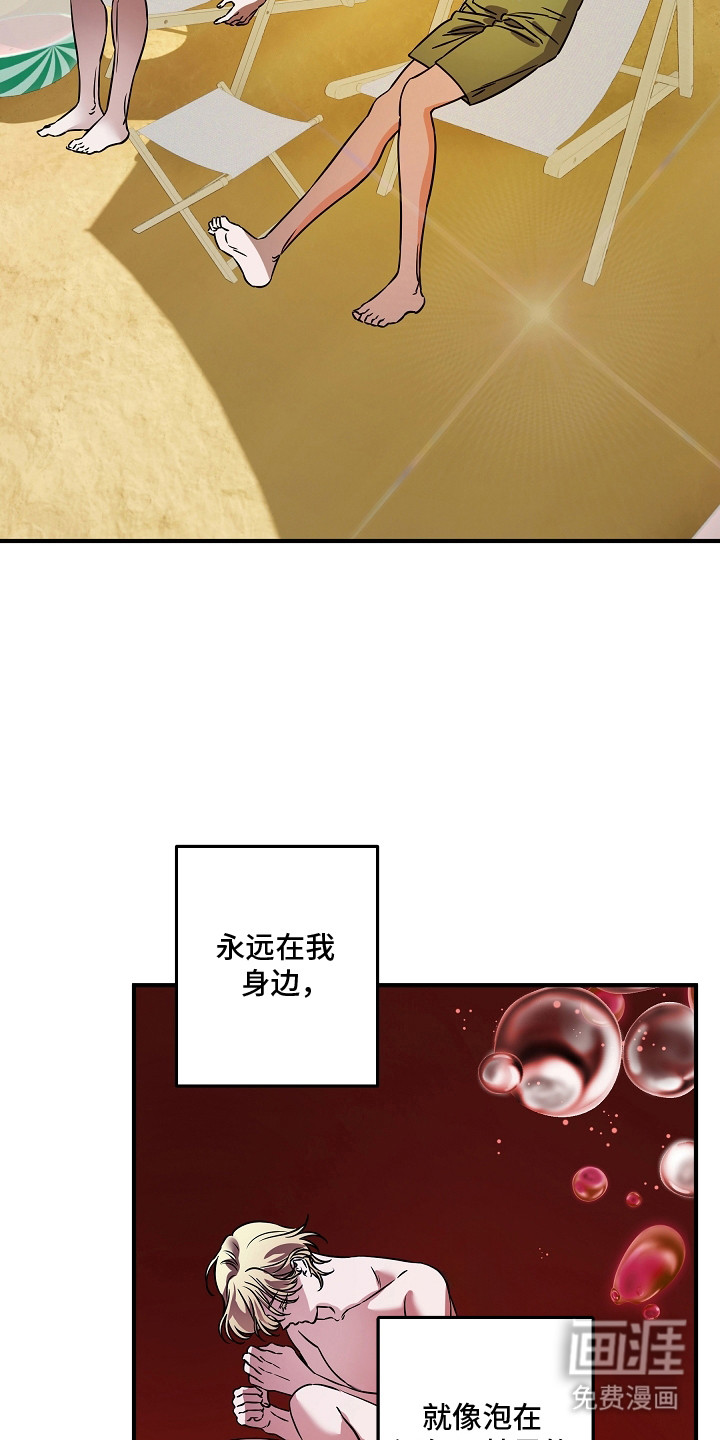 深海誓约漫画-图2