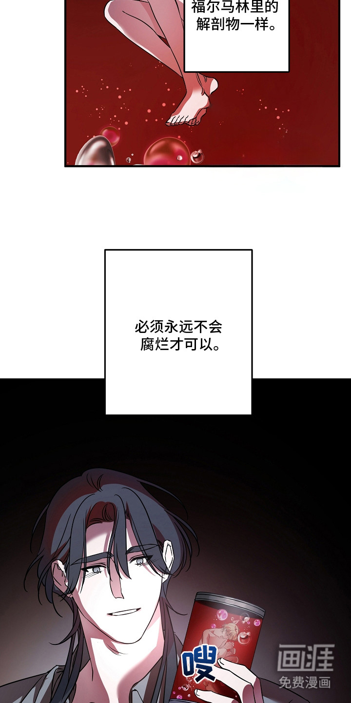 深海誓约漫画-图3