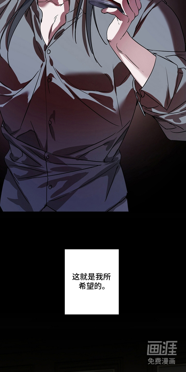 深海誓约漫画-图4