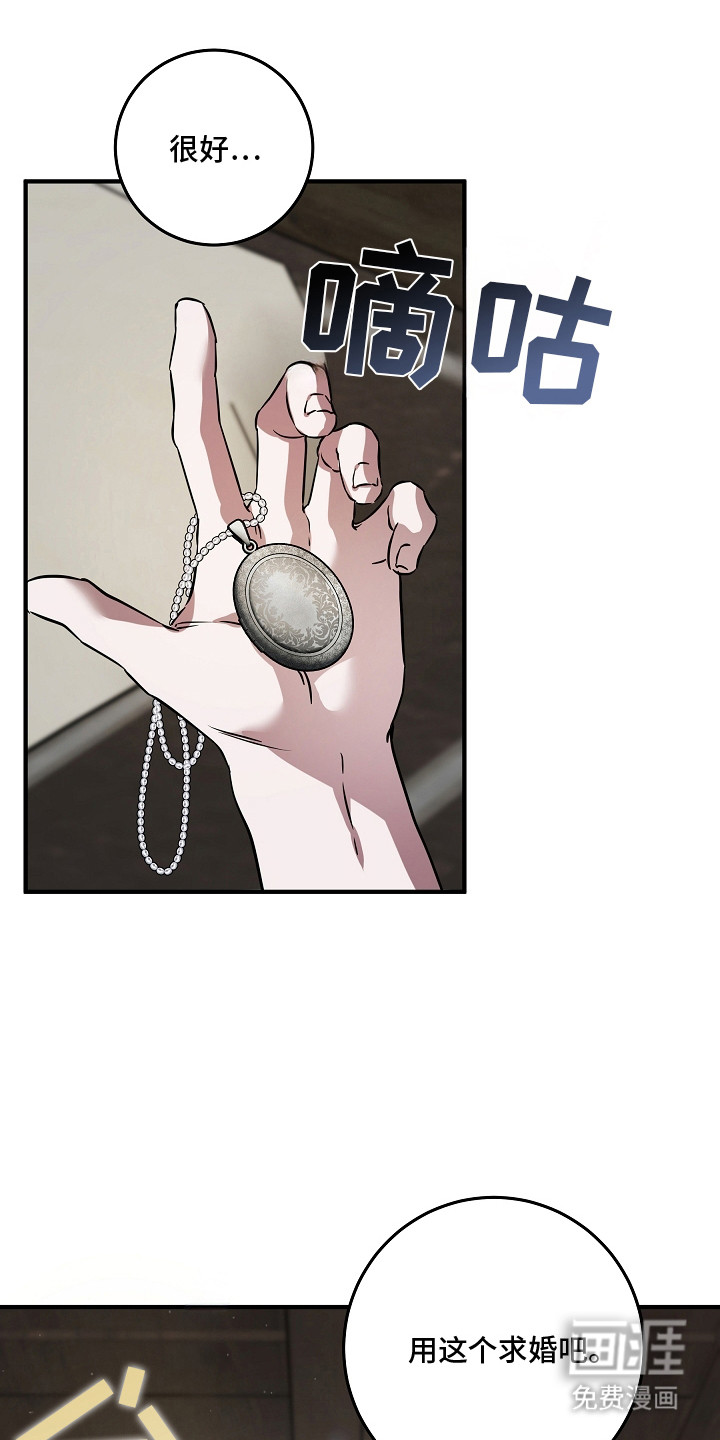 深海誓约漫画-图6