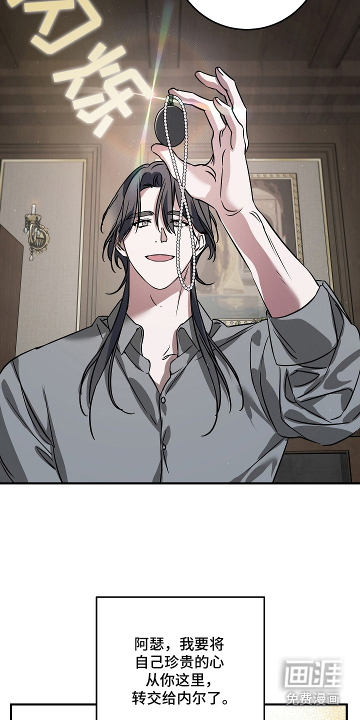 深海誓约漫画-图7