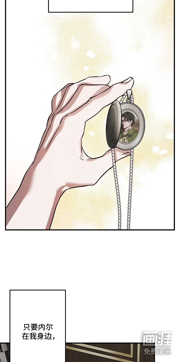 深海誓约漫画-图8