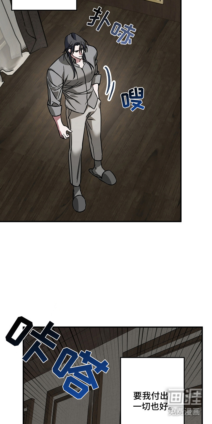 深海誓约漫画-图9