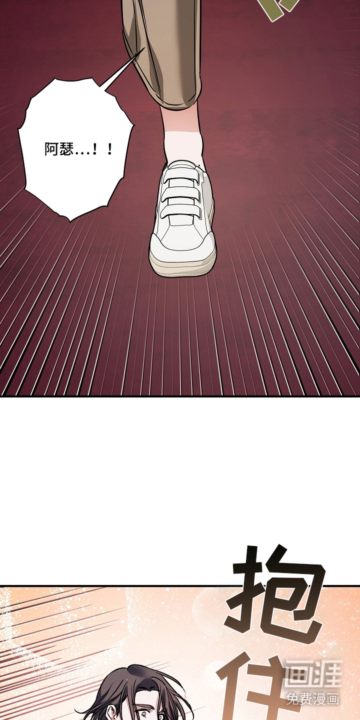 深海誓约漫画-图14