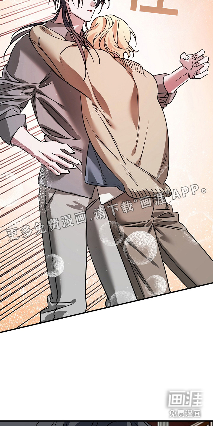 深海誓约漫画-图15
