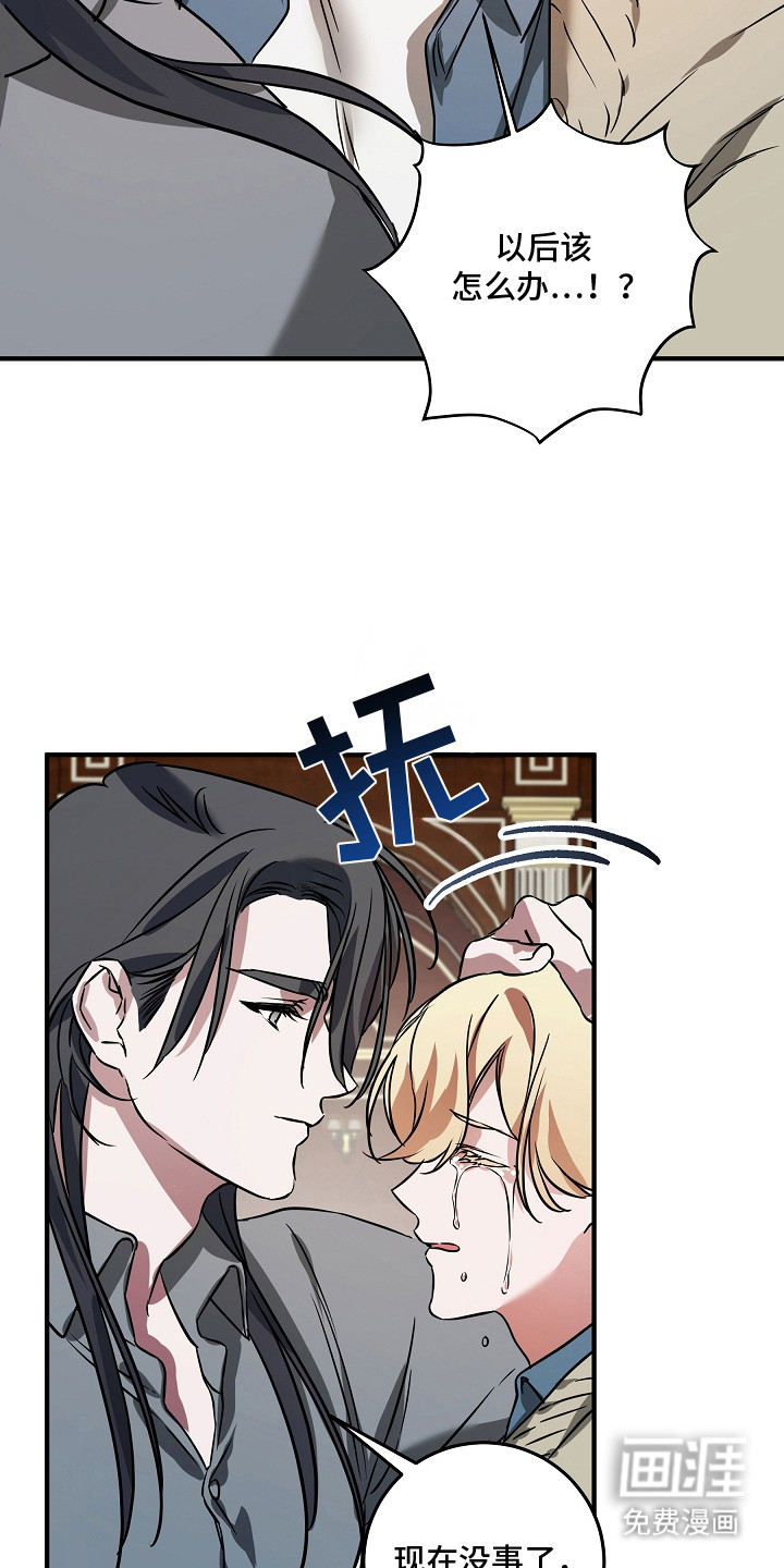 深海誓约漫画-图18