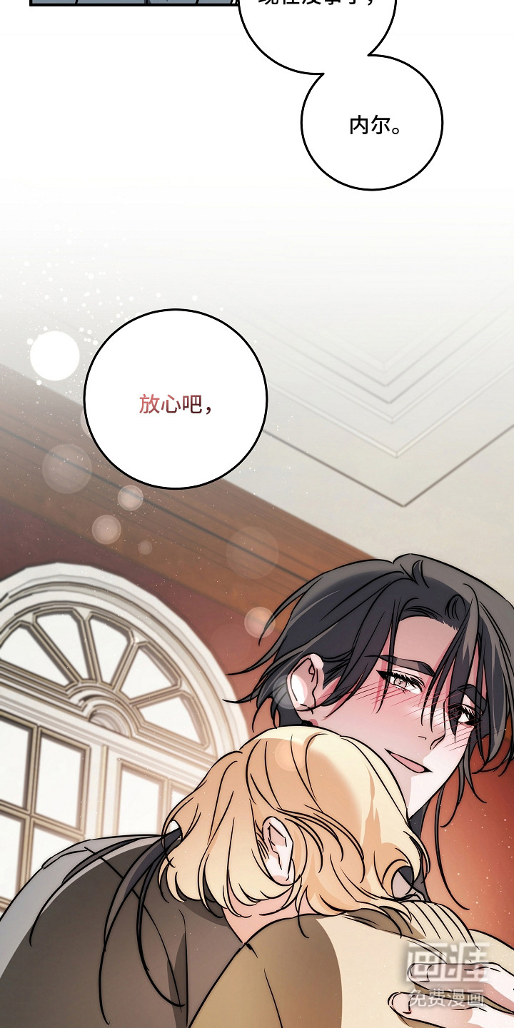 深海誓约漫画-图19