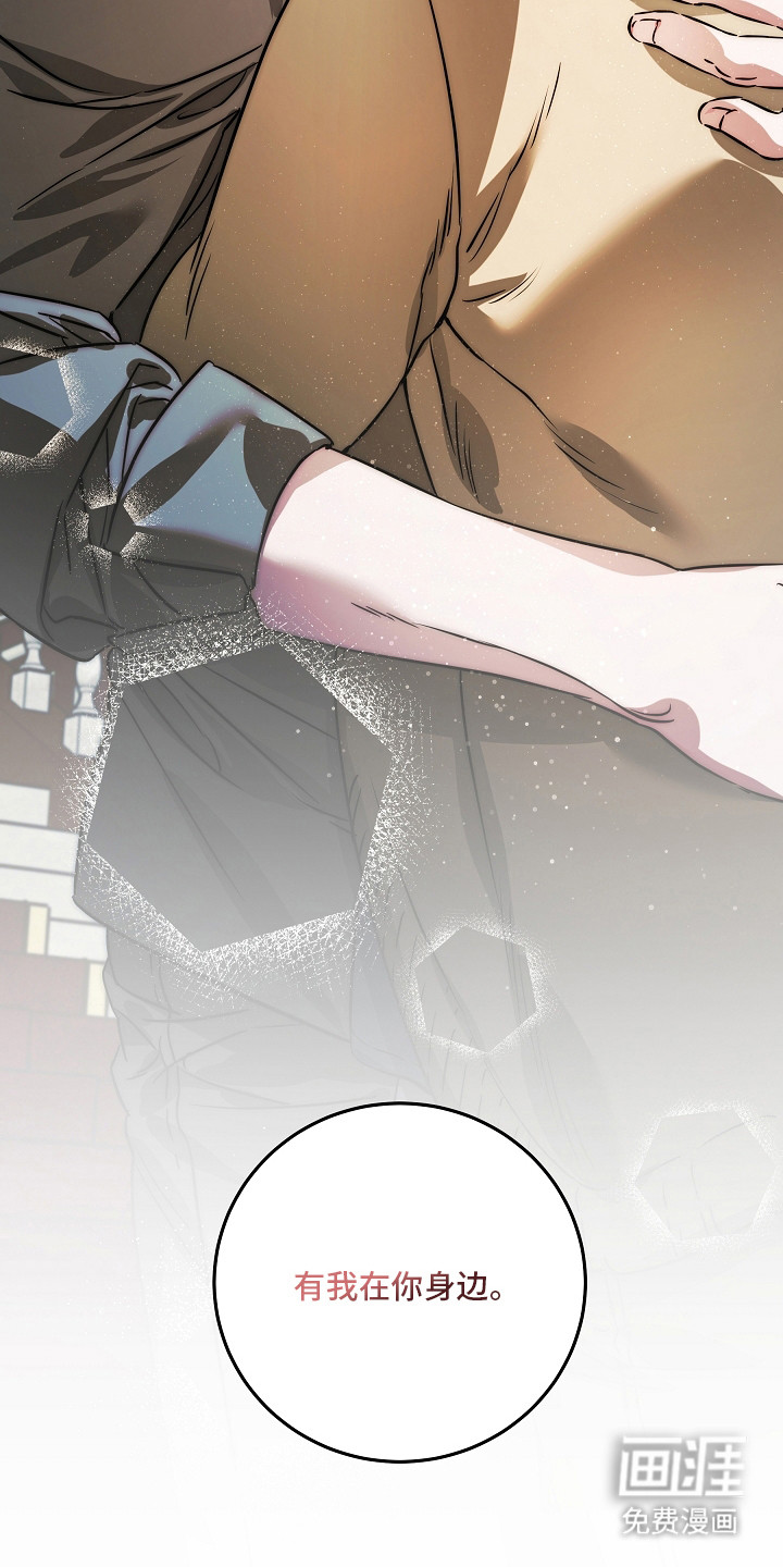 深海誓约漫画-图20