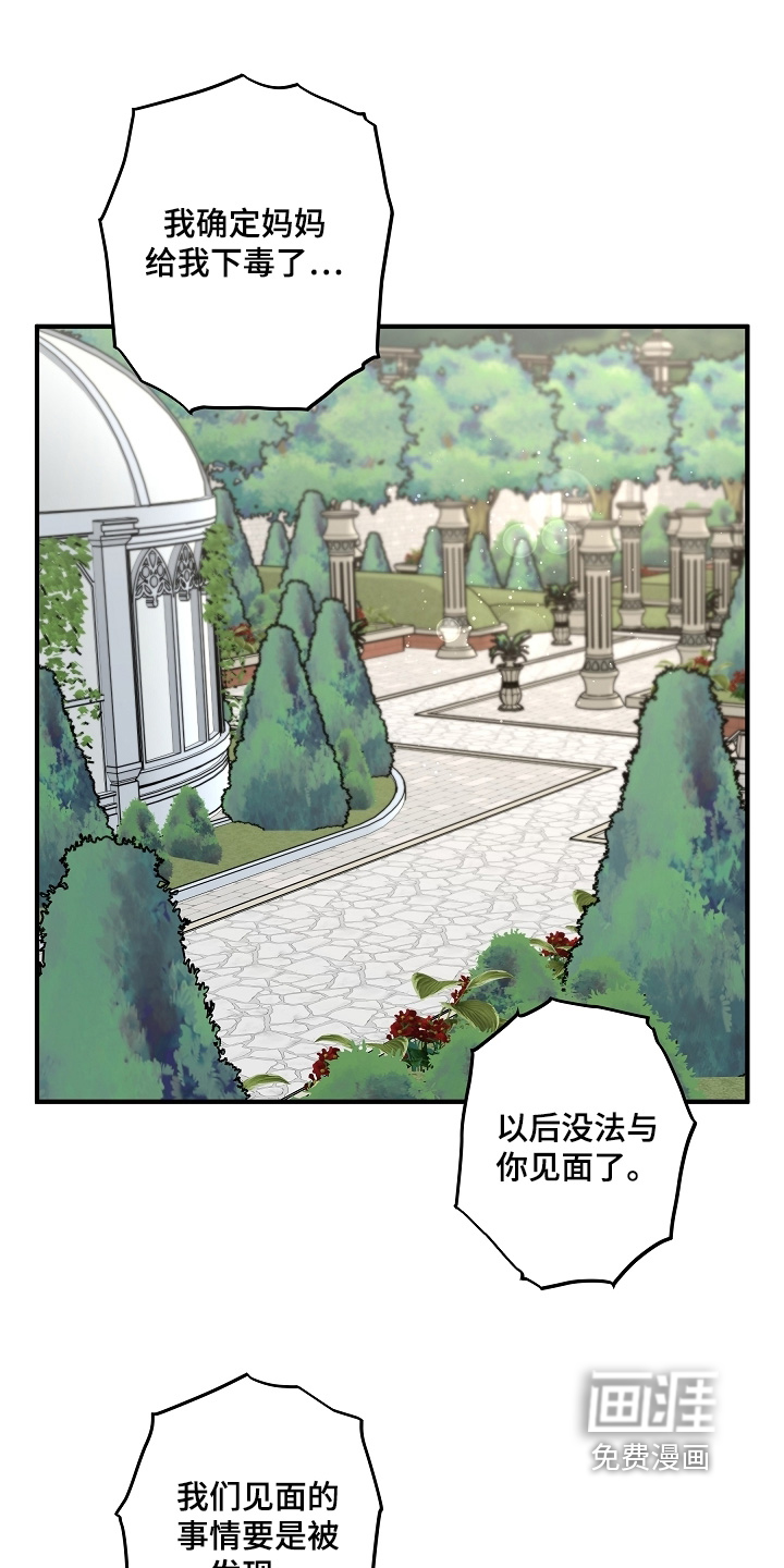 深海誓约漫画-图0