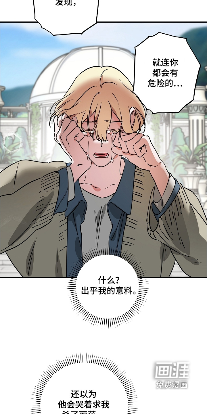 深海誓约漫画-图1