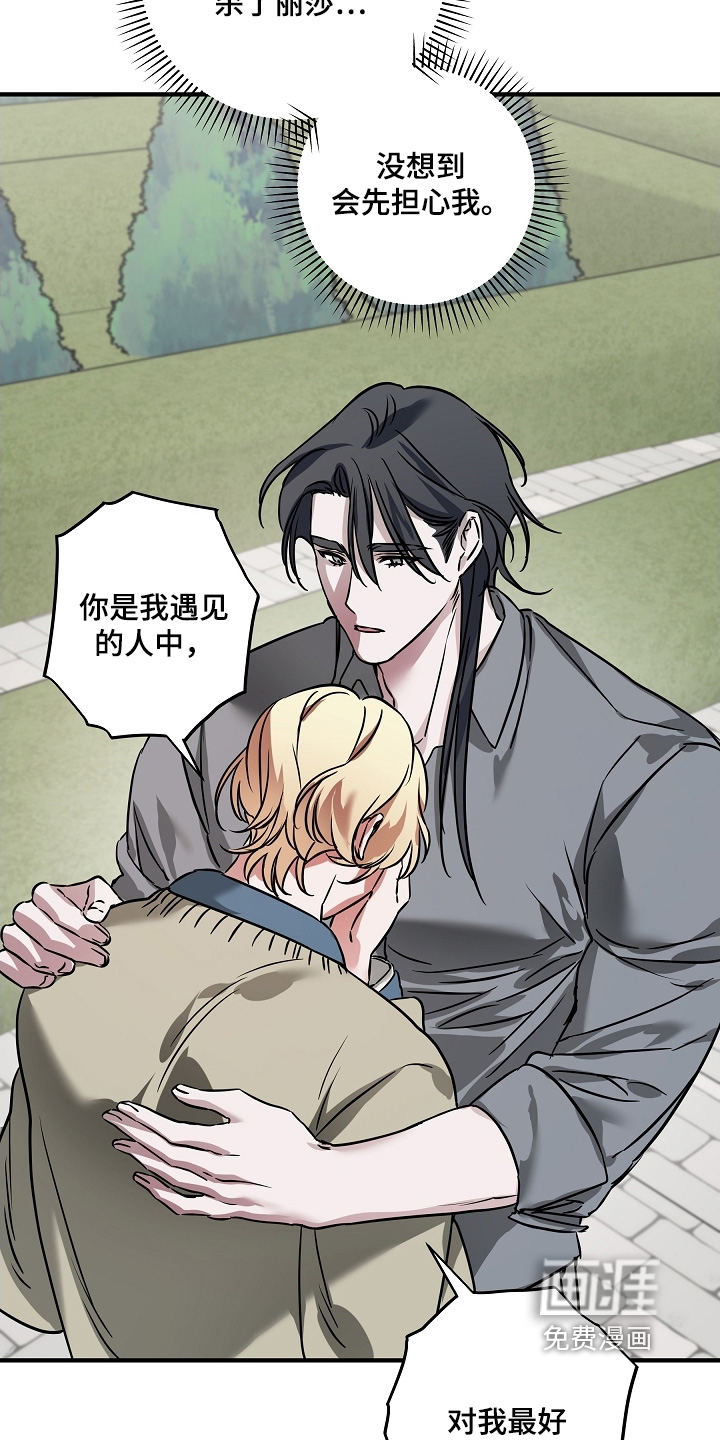 深海誓约漫画-图2