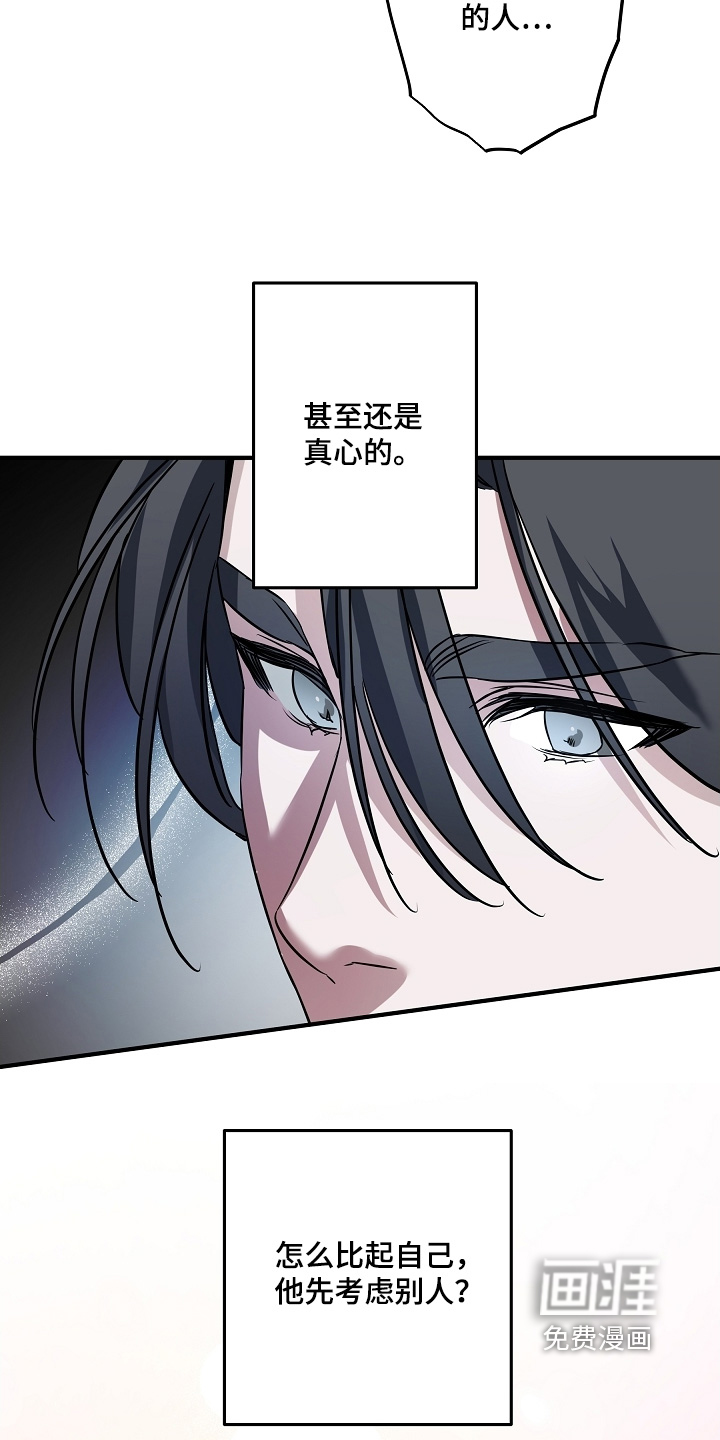 深海誓约漫画-图3