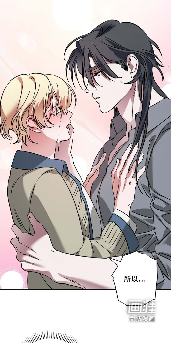 深海誓约漫画-图4