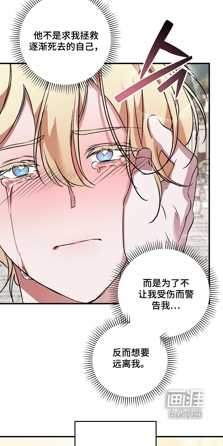 深海誓约漫画-图5