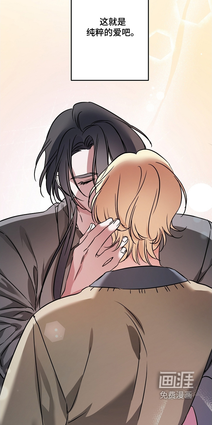 深海誓约漫画-图6