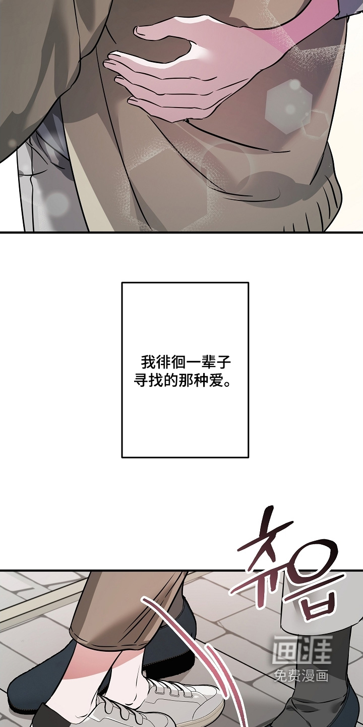 深海誓约漫画-图7