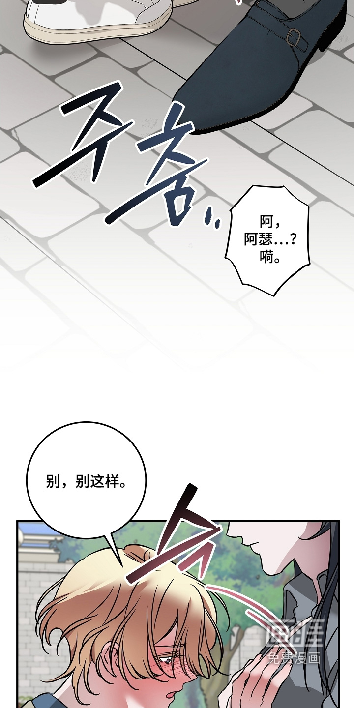 深海誓约漫画-图8