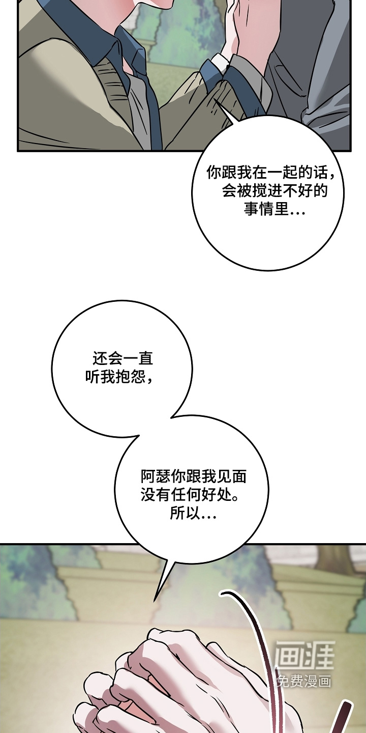 深海誓约漫画-图9