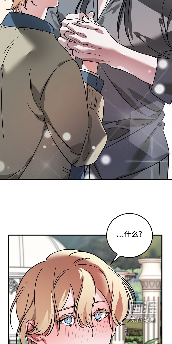 深海誓约漫画-图11