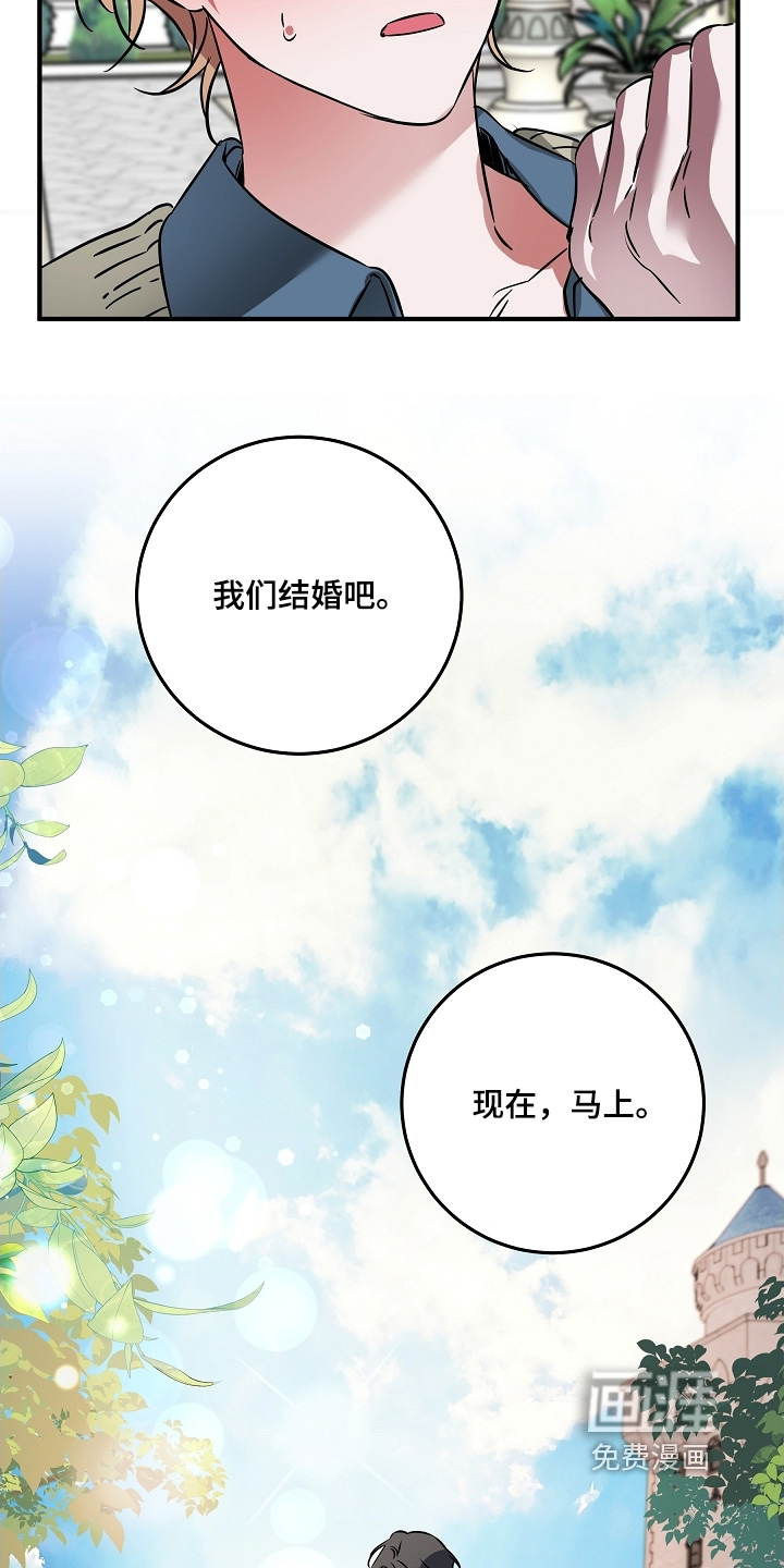 深海誓约漫画-图12