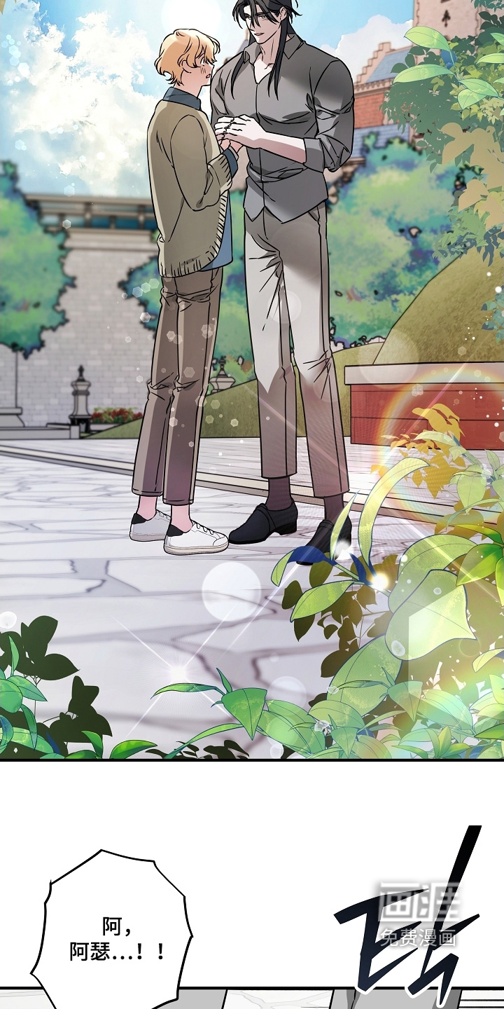 深海誓约漫画-图13