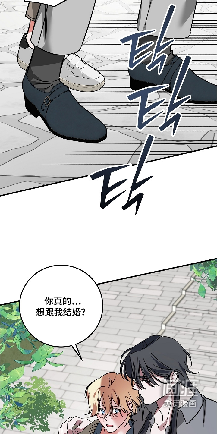 深海誓约漫画-图14