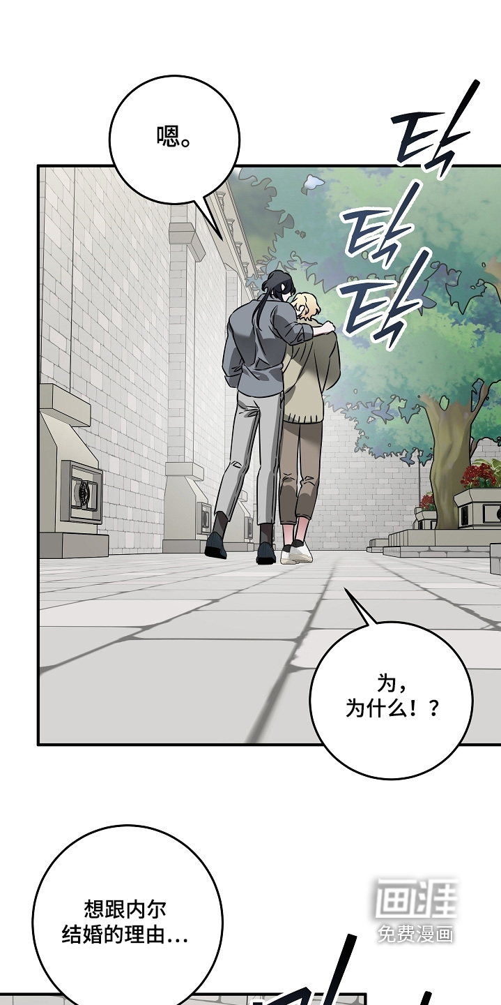 深海誓约漫画-图16
