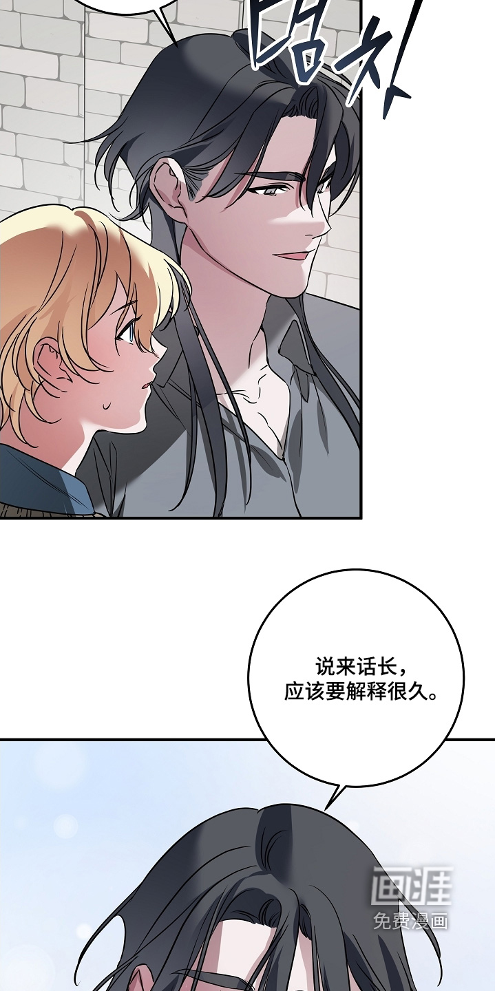 深海誓约漫画-图17