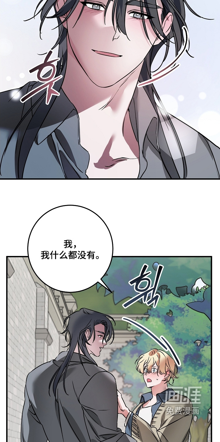 深海誓约漫画-图18