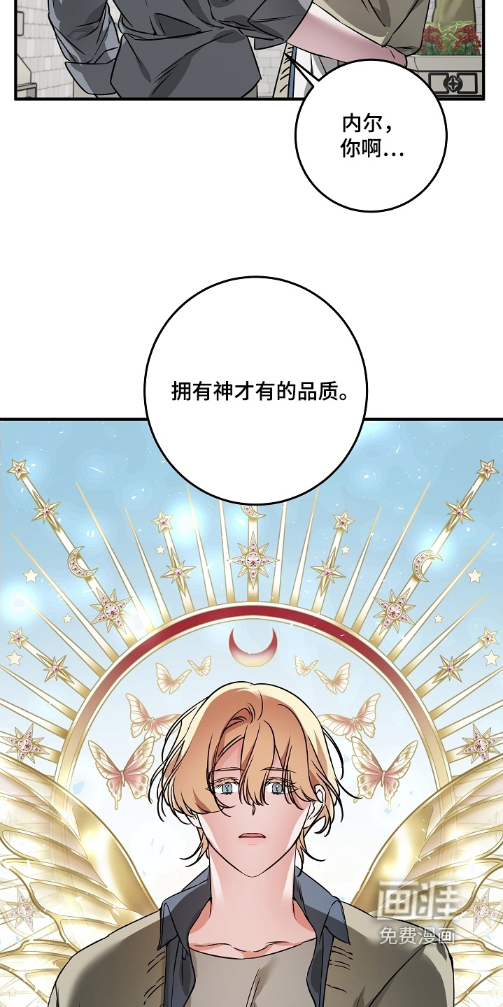 深海誓约漫画-图19