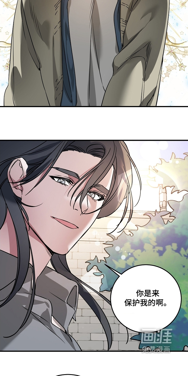 深海誓约漫画-图20