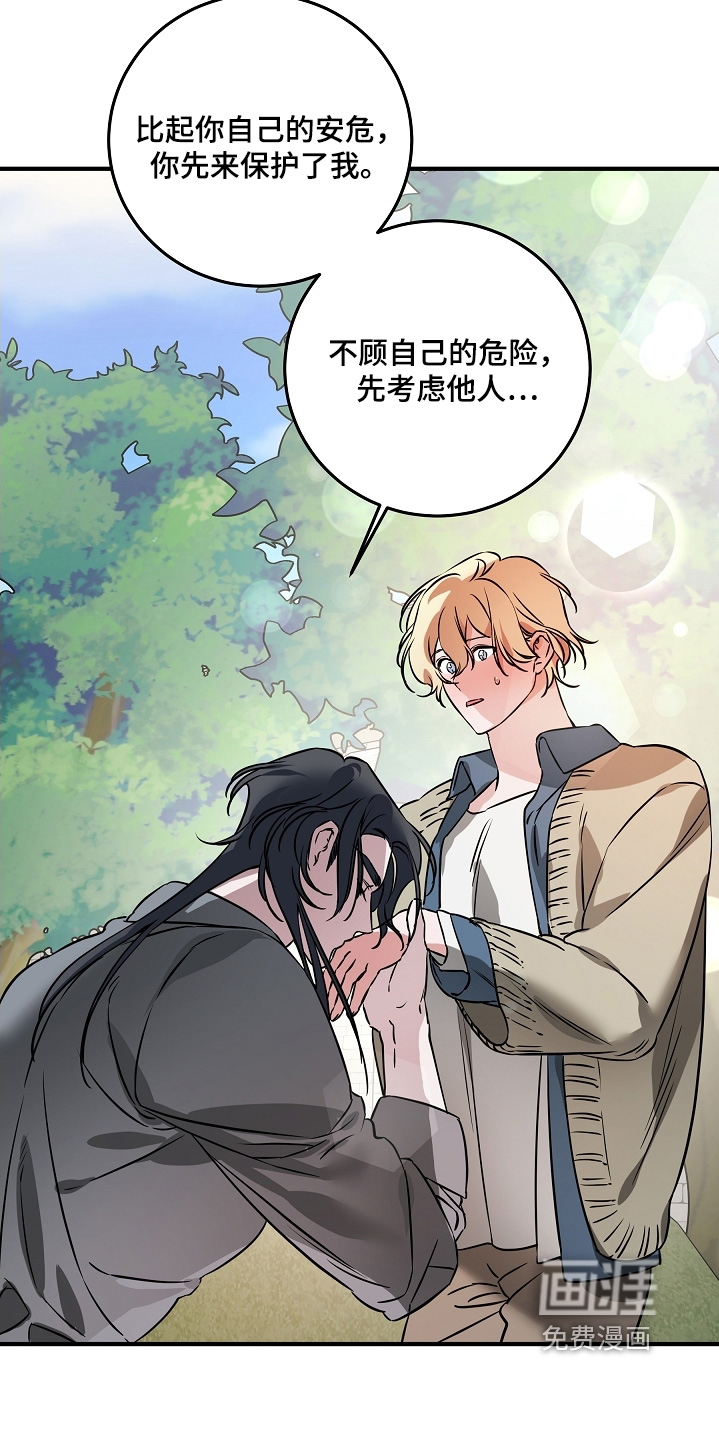 深海誓约漫画-图21