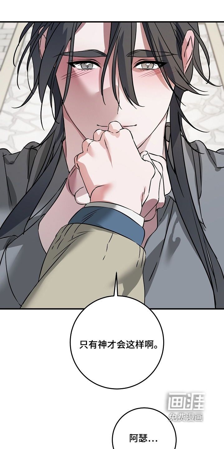 深海誓约漫画-图22