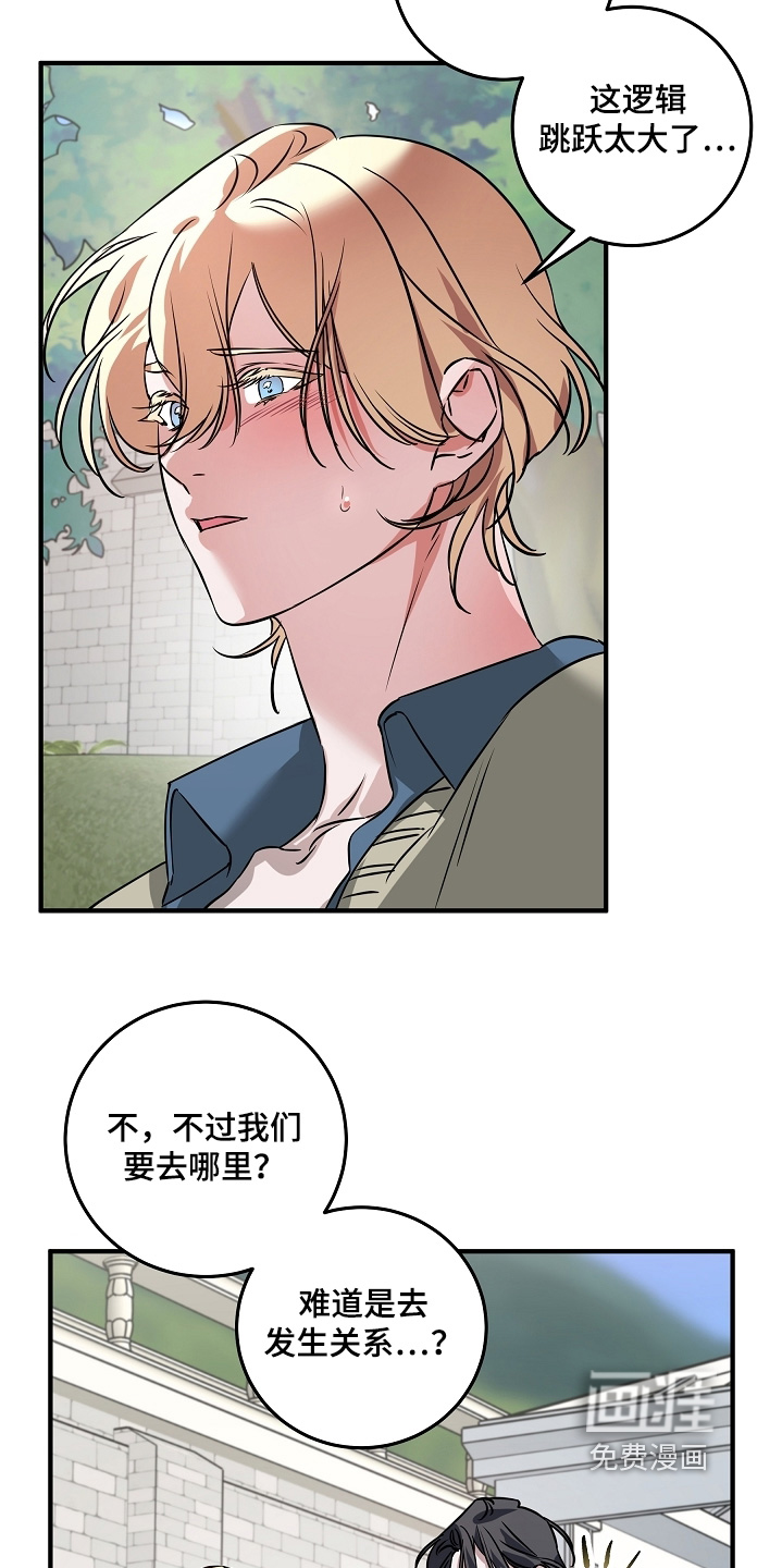 深海誓约漫画-图23