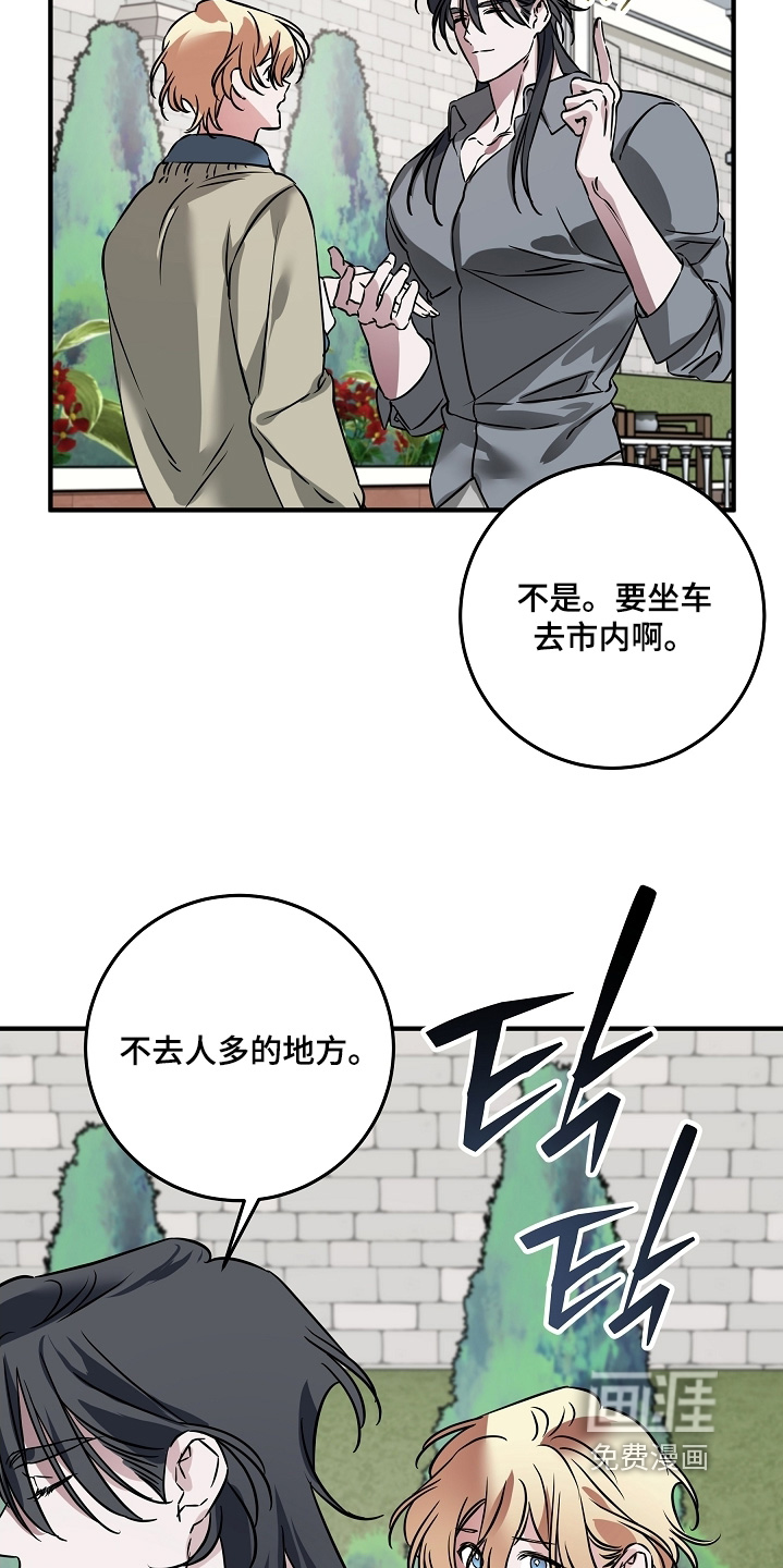 深海誓约漫画-图24