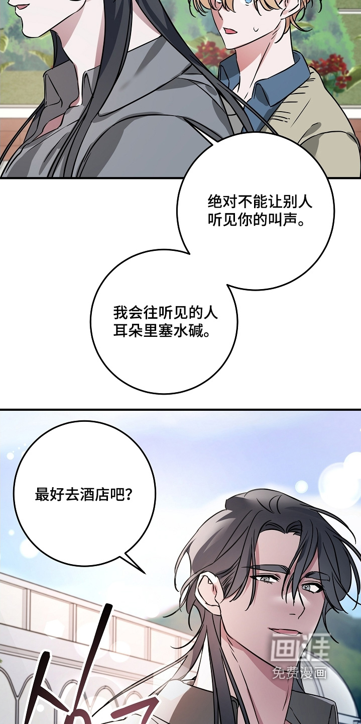 深海誓约漫画-图25