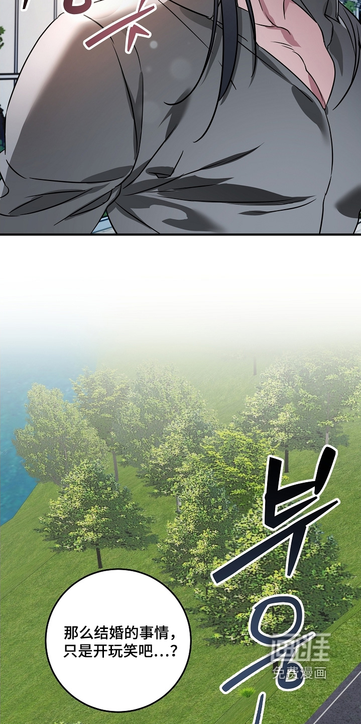 深海誓约漫画-图26