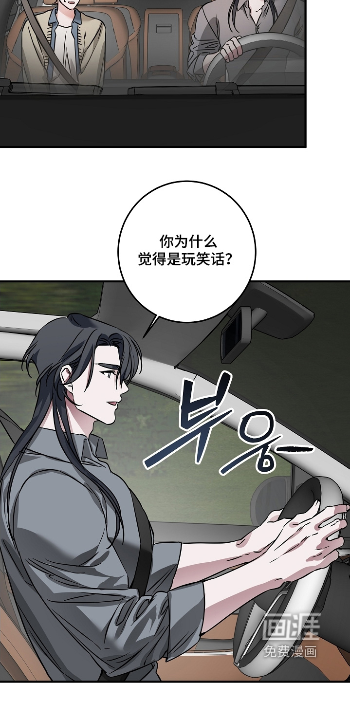 深海誓约漫画-图28