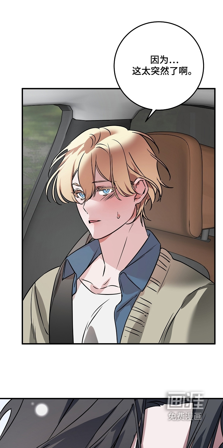 深海誓约漫画-图29