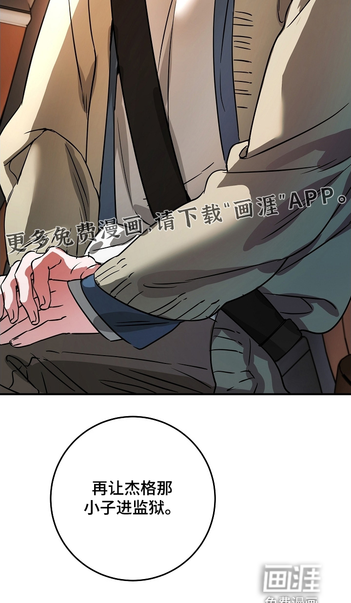 深海誓约漫画-图32